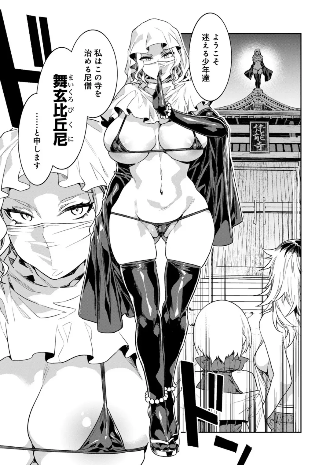 [Mizuryu Kei] Luvslave Ch.29 Fhentai - Page 11
