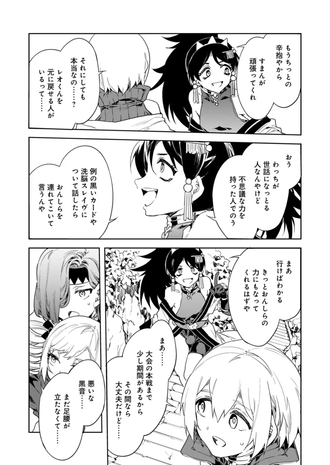 [Mizuryu Kei] Luvslave Ch.29 Fhentai - Page 3