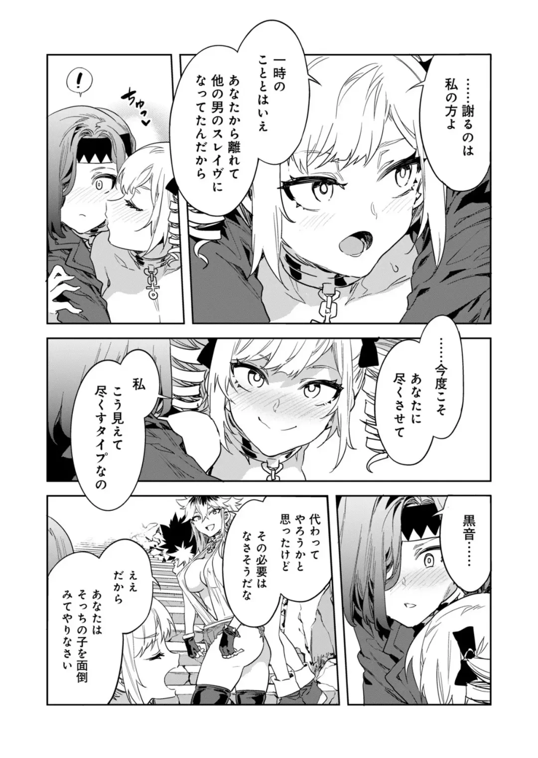 [Mizuryu Kei] Luvslave Ch.29 Fhentai - Page 4