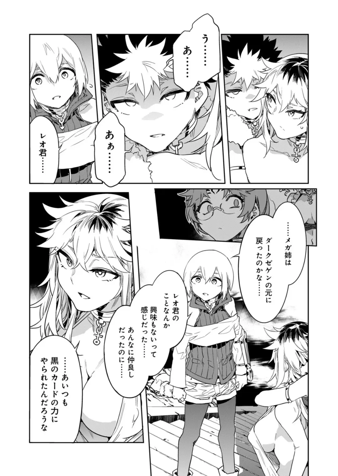 [Mizuryu Kei] Luvslave Ch.29 Fhentai - Page 5