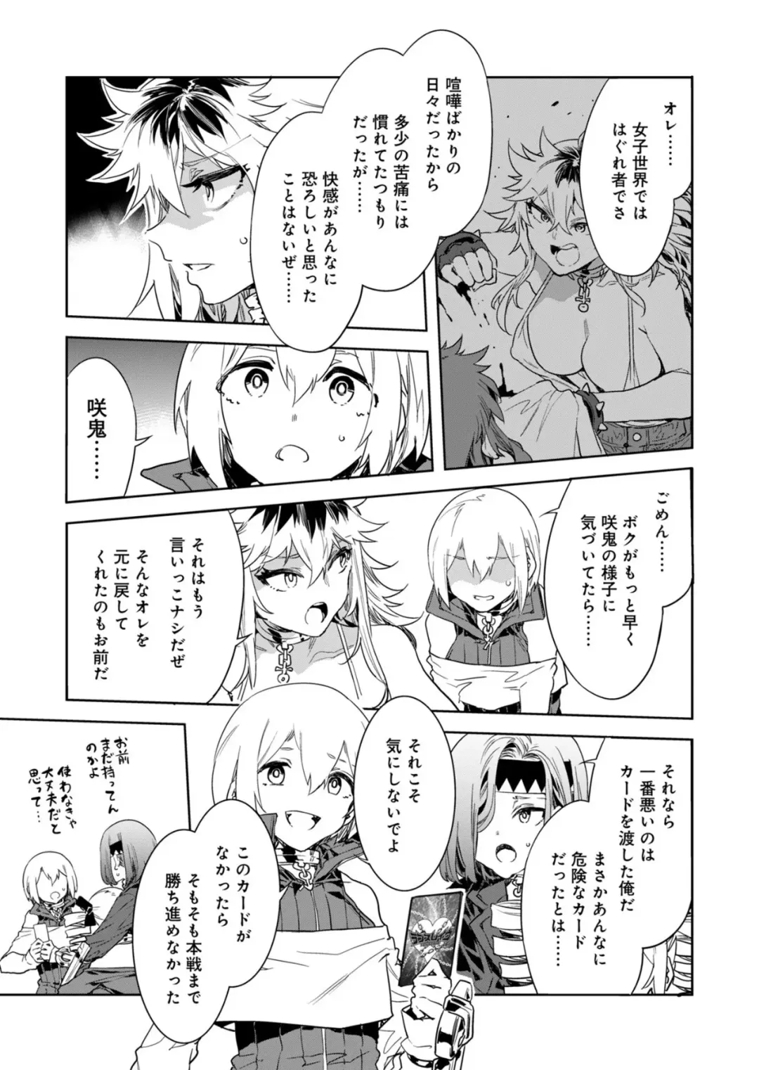 [Mizuryu Kei] Luvslave Ch.29 Fhentai - Page 7
