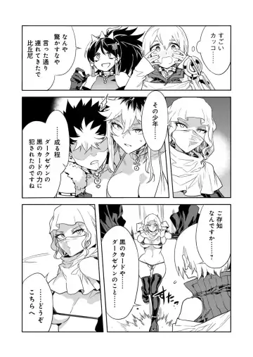 [Mizuryu Kei] Luvslave Ch.29 Fhentai - Page 12