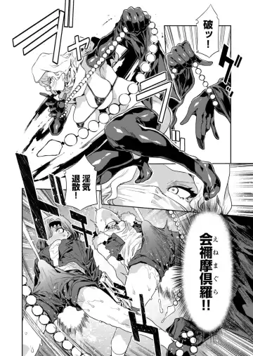 [Mizuryu Kei] Luvslave Ch.29 Fhentai - Page 16