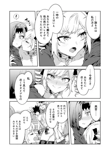 [Mizuryu Kei] Luvslave Ch.29 Fhentai - Page 4