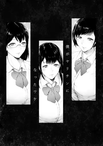 [Mayonaka Taroupho] Boku ga Yarichin ni Natta Wake Fhentai - Page 56