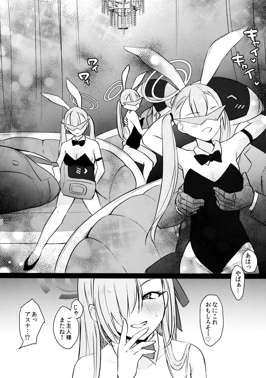 [Shitimirin] Sakusen Zokkou! Fhentai - Page 3