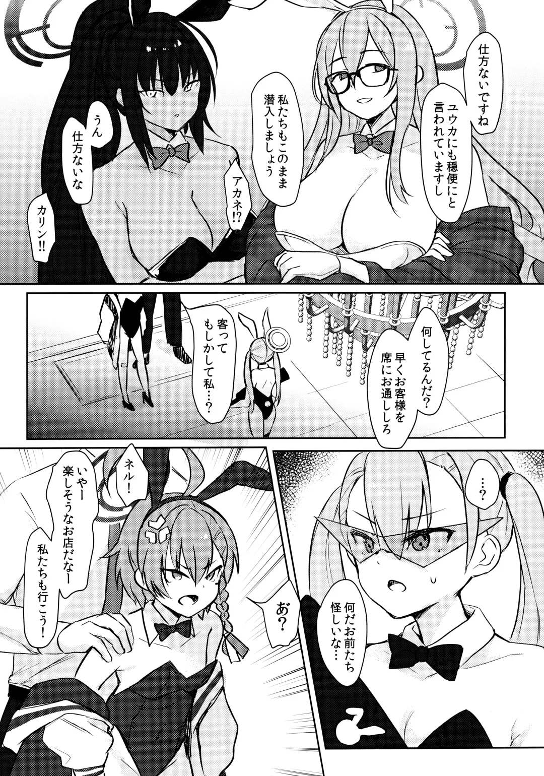 [Shitimirin] Sakusen Zokkou! Fhentai - Page 4