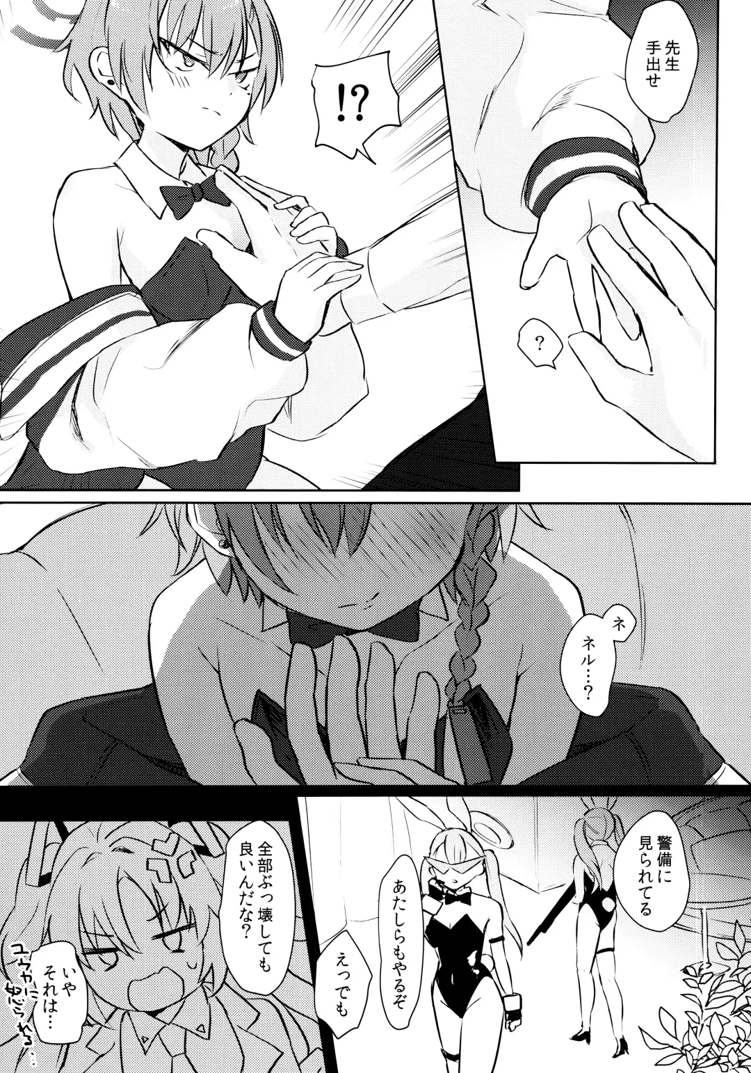 [Shitimirin] Sakusen Zokkou! Fhentai - Page 6