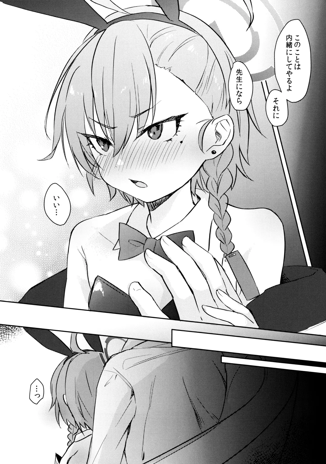 [Shitimirin] Sakusen Zokkou! Fhentai - Page 7