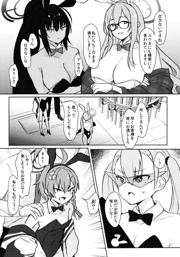 [Shitimirin] Sakusen Zokkou! Fhentai - Page 4