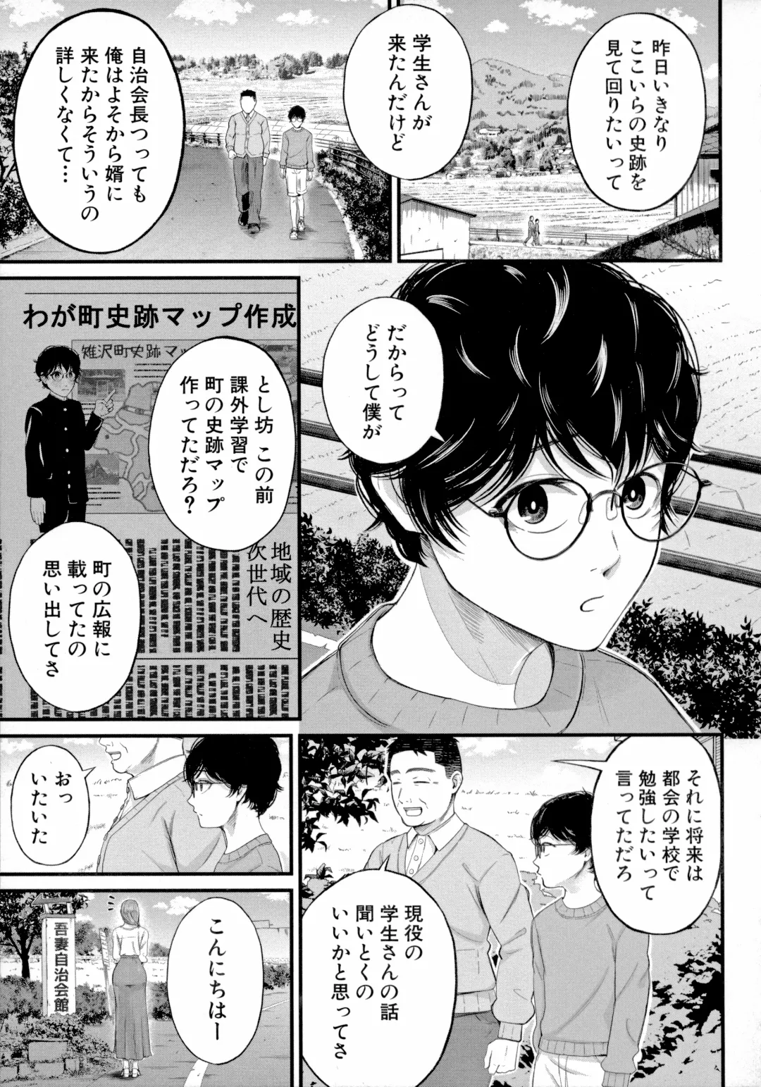 [Shiono Kou] Boku to Hentai Onee-san no Himitsu no Sex - Secret Sex Between Me and a Hentai Girl Fhentai - Page 103