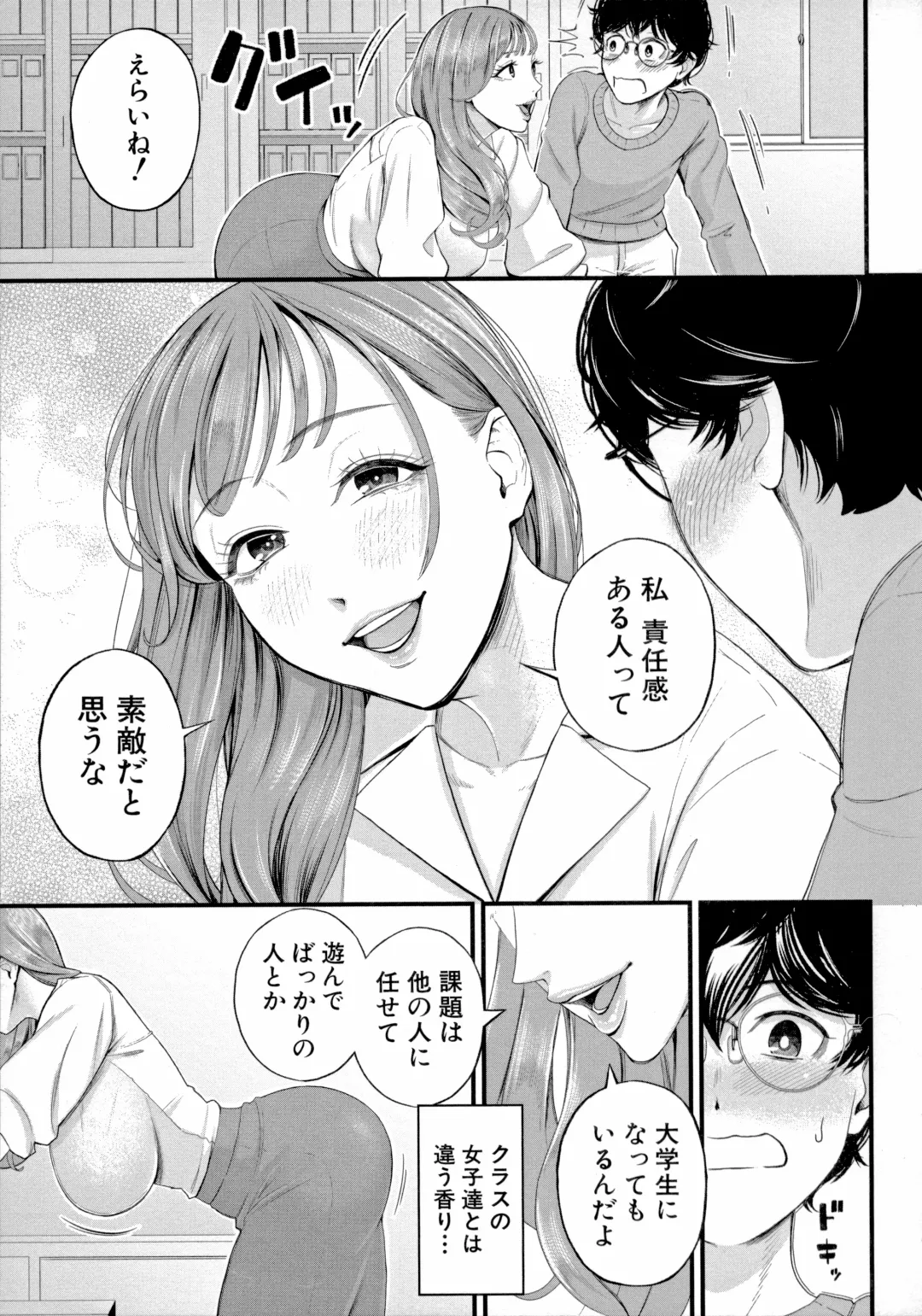 [Shiono Kou] Boku to Hentai Onee-san no Himitsu no Sex - Secret Sex Between Me and a Hentai Girl Fhentai - Page 107