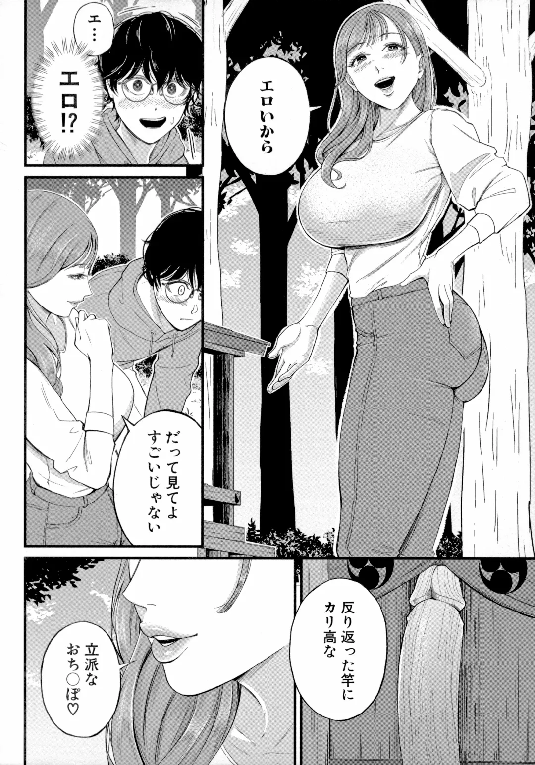 [Shiono Kou] Boku to Hentai Onee-san no Himitsu no Sex - Secret Sex Between Me and a Hentai Girl Fhentai - Page 112