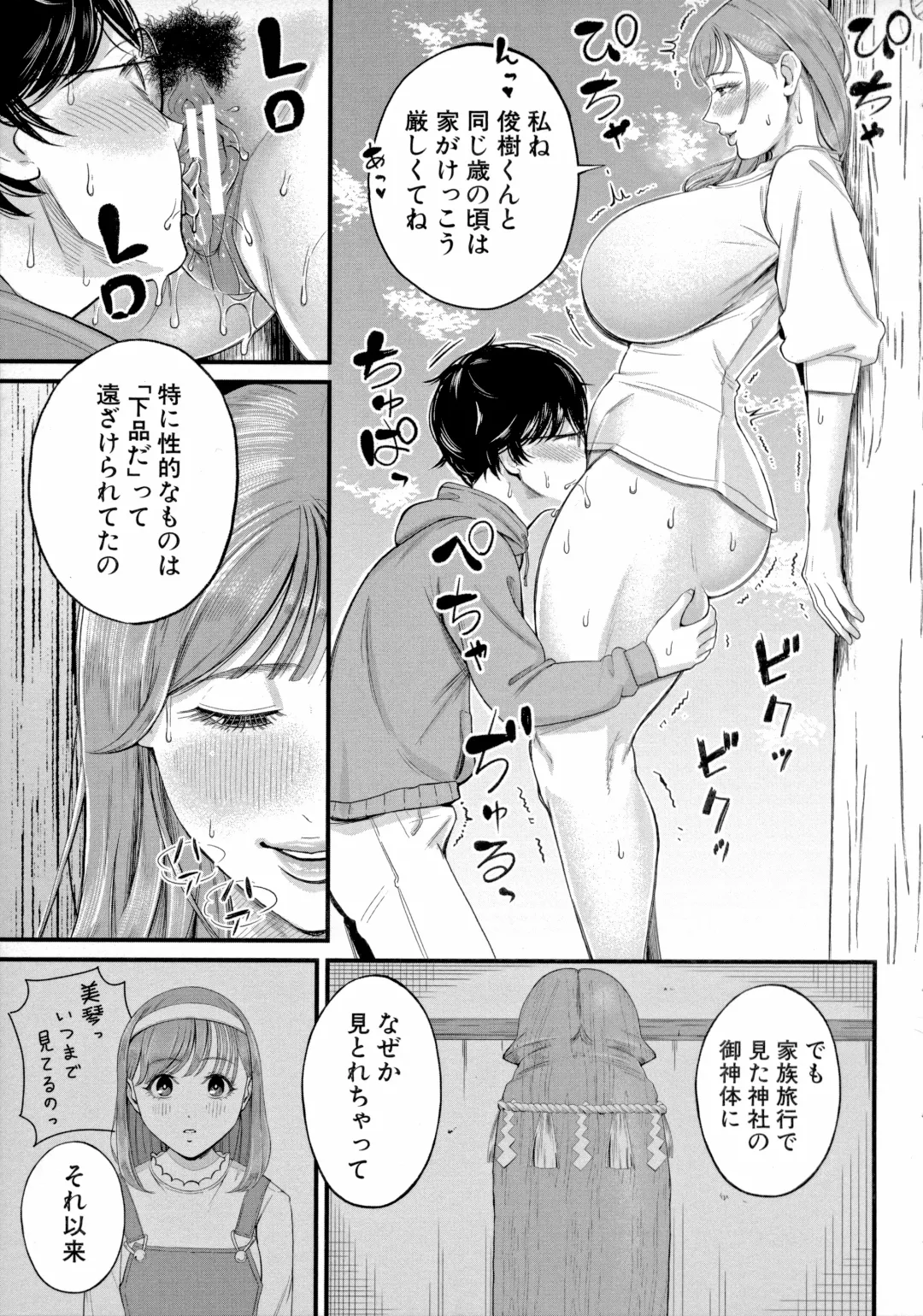 [Shiono Kou] Boku to Hentai Onee-san no Himitsu no Sex - Secret Sex Between Me and a Hentai Girl Fhentai - Page 117