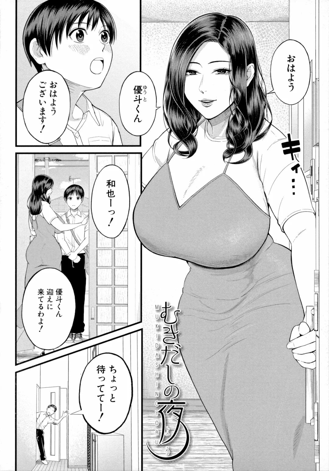 [Shiono Kou] Boku to Hentai Onee-san no Himitsu no Sex - Secret Sex Between Me and a Hentai Girl Fhentai - Page 146