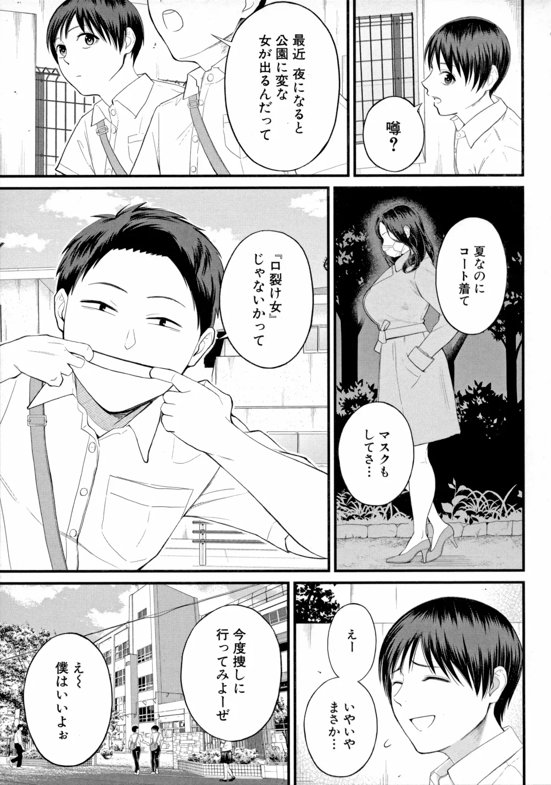 [Shiono Kou] Boku to Hentai Onee-san no Himitsu no Sex - Secret Sex Between Me and a Hentai Girl Fhentai - Page 151