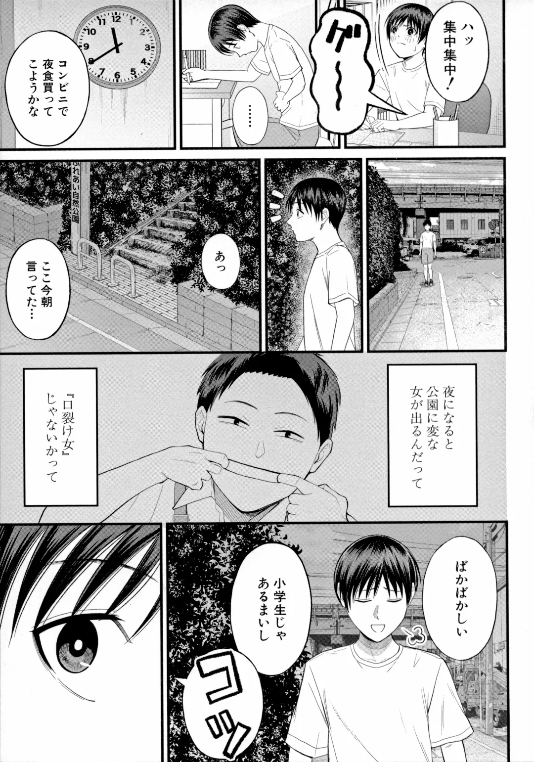 [Shiono Kou] Boku to Hentai Onee-san no Himitsu no Sex - Secret Sex Between Me and a Hentai Girl Fhentai - Page 153