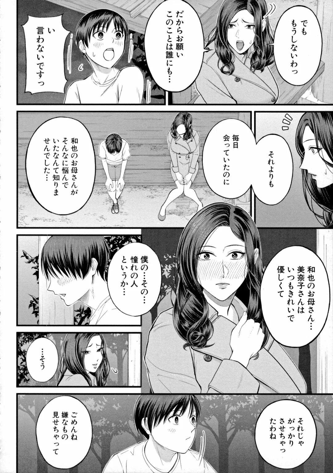 [Shiono Kou] Boku to Hentai Onee-san no Himitsu no Sex - Secret Sex Between Me and a Hentai Girl Fhentai - Page 160