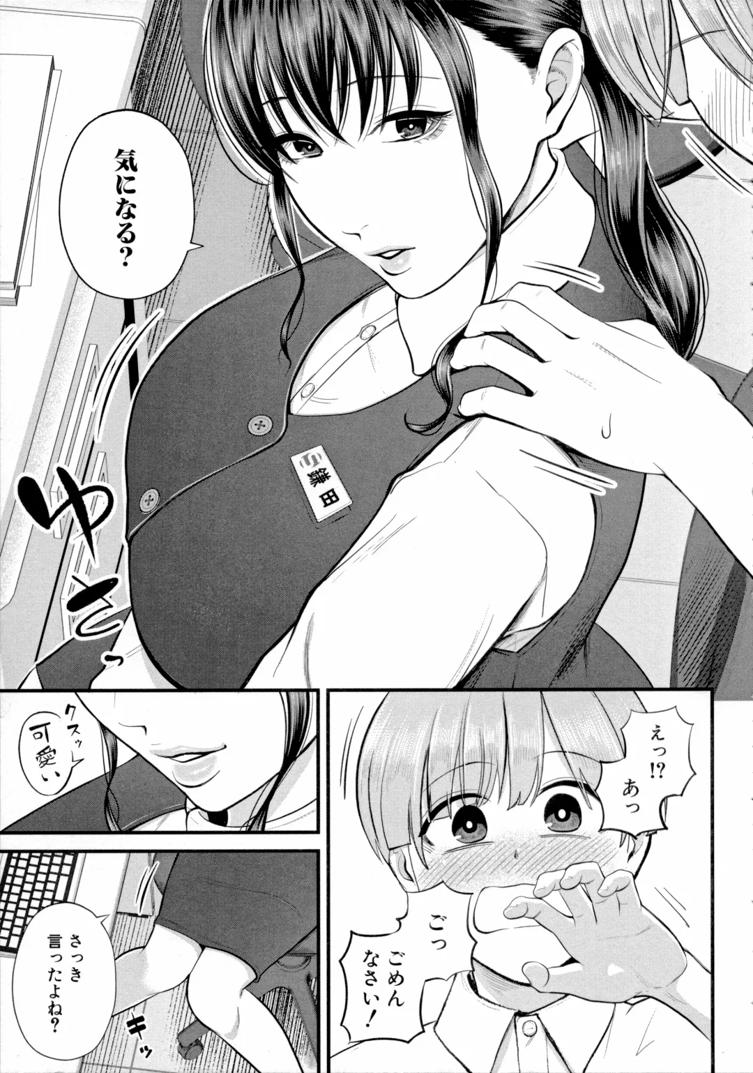 [Shiono Kou] Boku to Hentai Onee-san no Himitsu no Sex - Secret Sex Between Me and a Hentai Girl Fhentai - Page 17