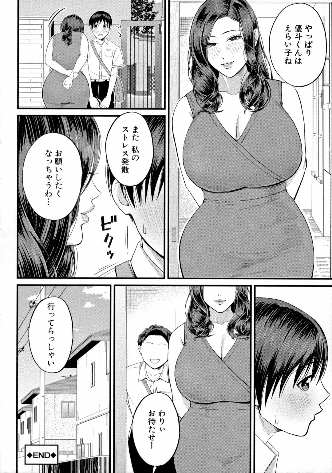 [Shiono Kou] Boku to Hentai Onee-san no Himitsu no Sex - Secret Sex Between Me and a Hentai Girl Fhentai - Page 184