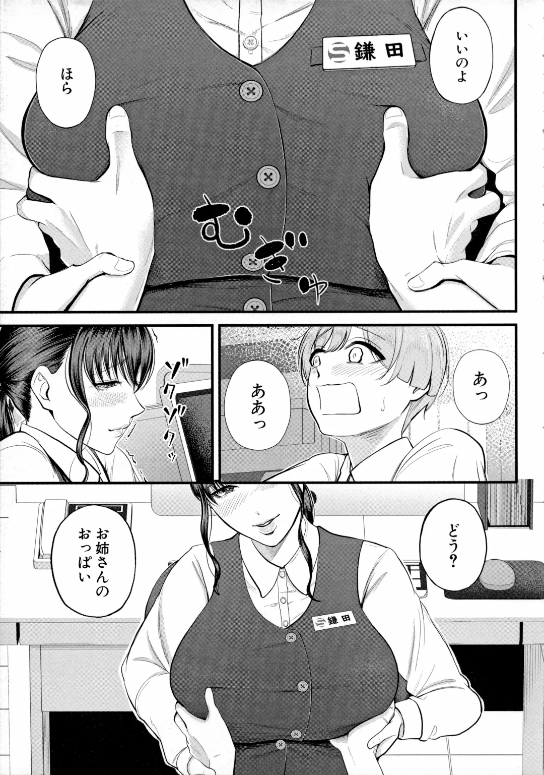 [Shiono Kou] Boku to Hentai Onee-san no Himitsu no Sex - Secret Sex Between Me and a Hentai Girl Fhentai - Page 19