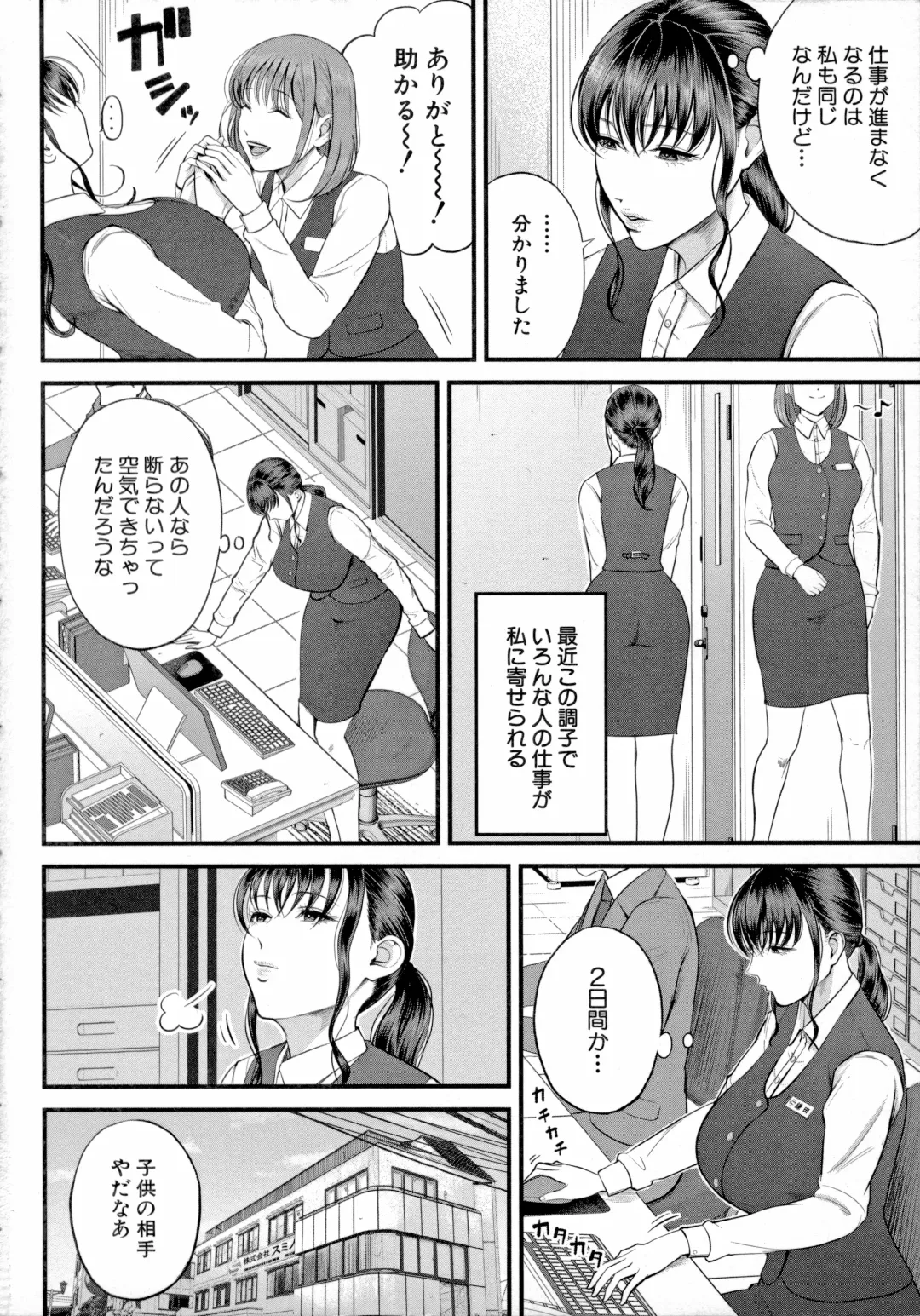 [Shiono Kou] Boku to Hentai Onee-san no Himitsu no Sex - Secret Sex Between Me and a Hentai Girl Fhentai - Page 4