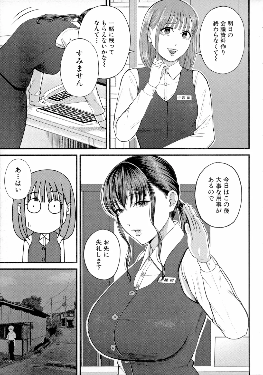 [Shiono Kou] Boku to Hentai Onee-san no Himitsu no Sex - Secret Sex Between Me and a Hentai Girl Fhentai - Page 49