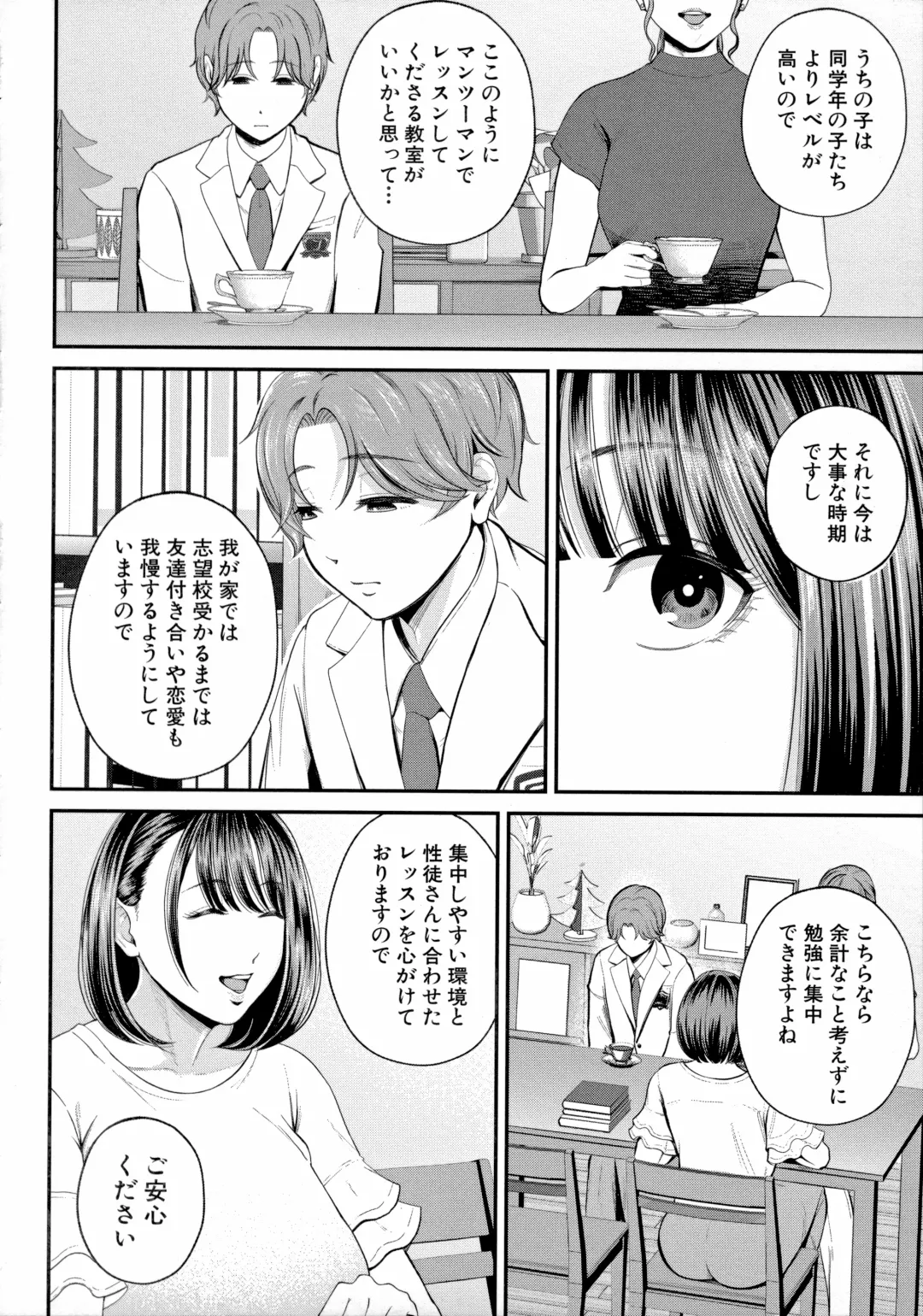 [Shiono Kou] Boku to Hentai Onee-san no Himitsu no Sex - Secret Sex Between Me and a Hentai Girl Fhentai - Page 58