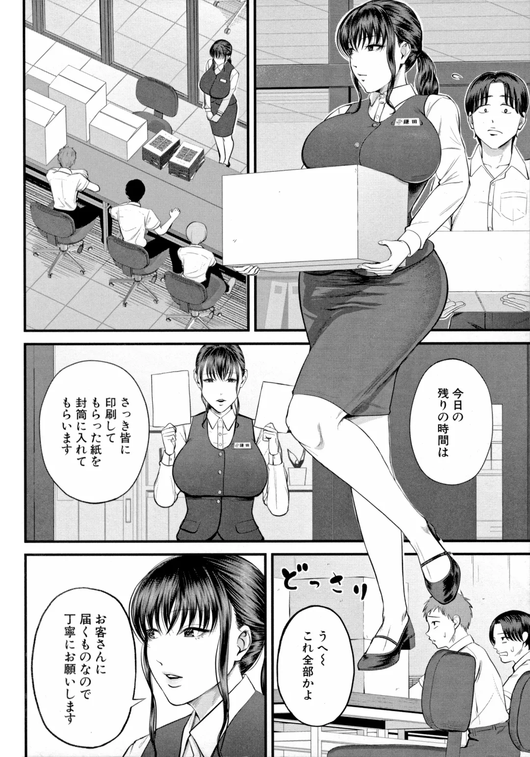 [Shiono Kou] Boku to Hentai Onee-san no Himitsu no Sex - Secret Sex Between Me and a Hentai Girl Fhentai - Page 6