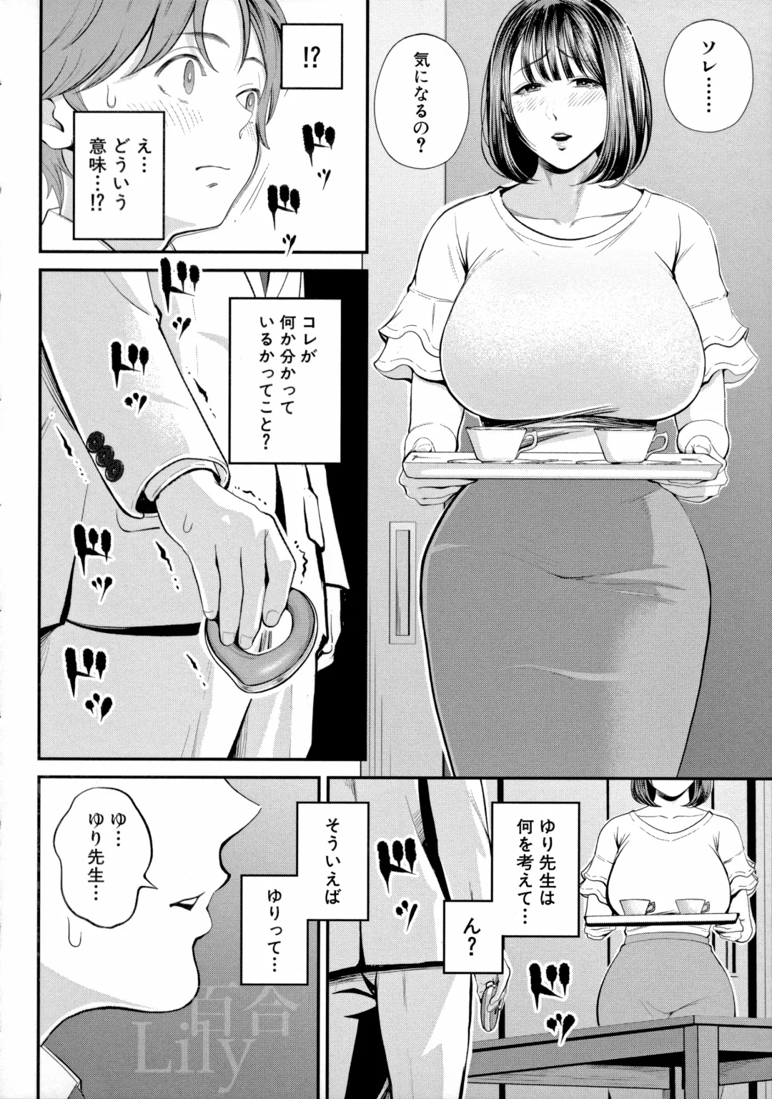 [Shiono Kou] Boku to Hentai Onee-san no Himitsu no Sex - Secret Sex Between Me and a Hentai Girl Fhentai - Page 64