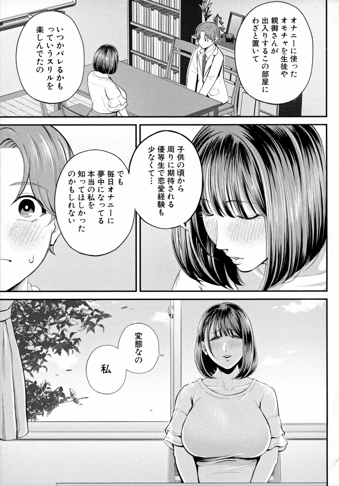 [Shiono Kou] Boku to Hentai Onee-san no Himitsu no Sex - Secret Sex Between Me and a Hentai Girl Fhentai - Page 67