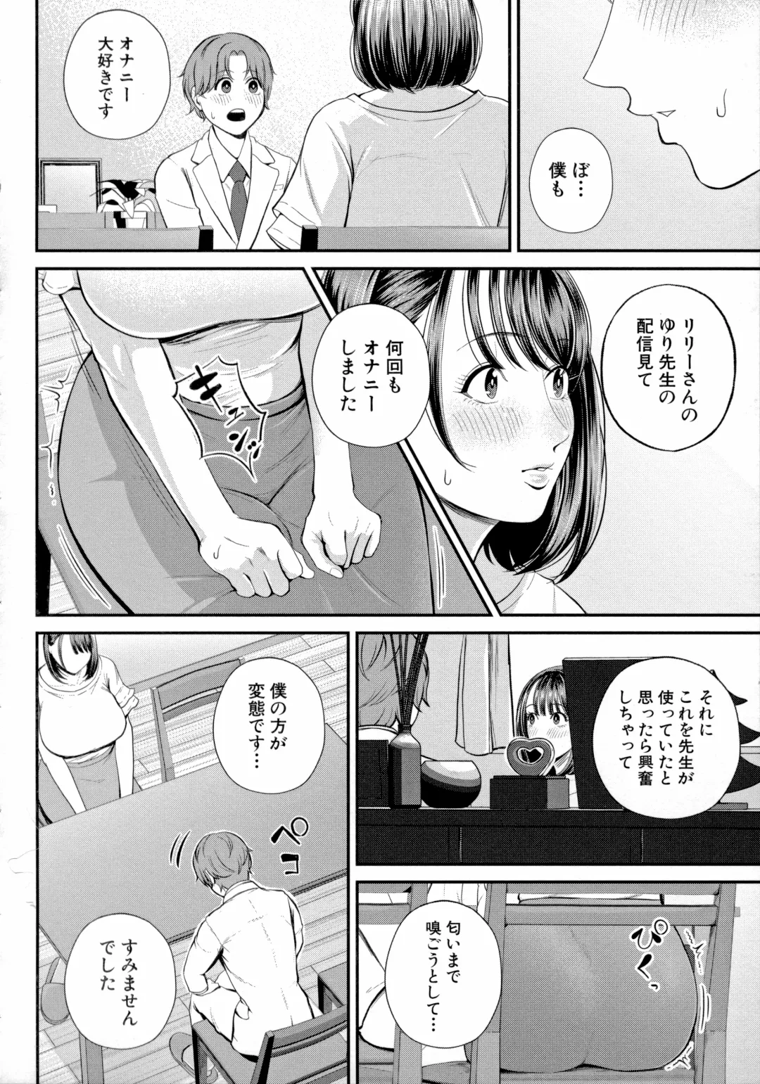 [Shiono Kou] Boku to Hentai Onee-san no Himitsu no Sex - Secret Sex Between Me and a Hentai Girl Fhentai - Page 68