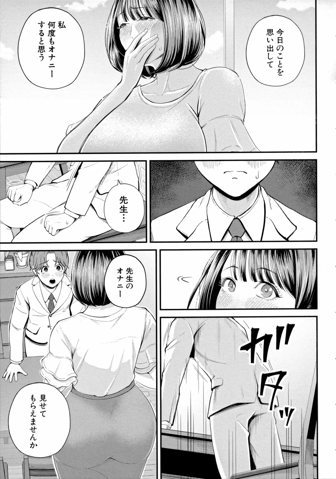 [Shiono Kou] Boku to Hentai Onee-san no Himitsu no Sex - Secret Sex Between Me and a Hentai Girl Fhentai - Page 71