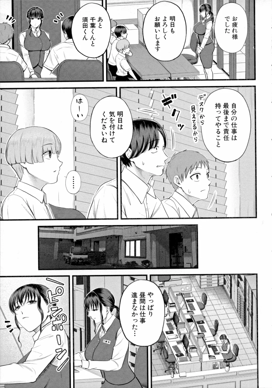 [Shiono Kou] Boku to Hentai Onee-san no Himitsu no Sex - Secret Sex Between Me and a Hentai Girl Fhentai - Page 9