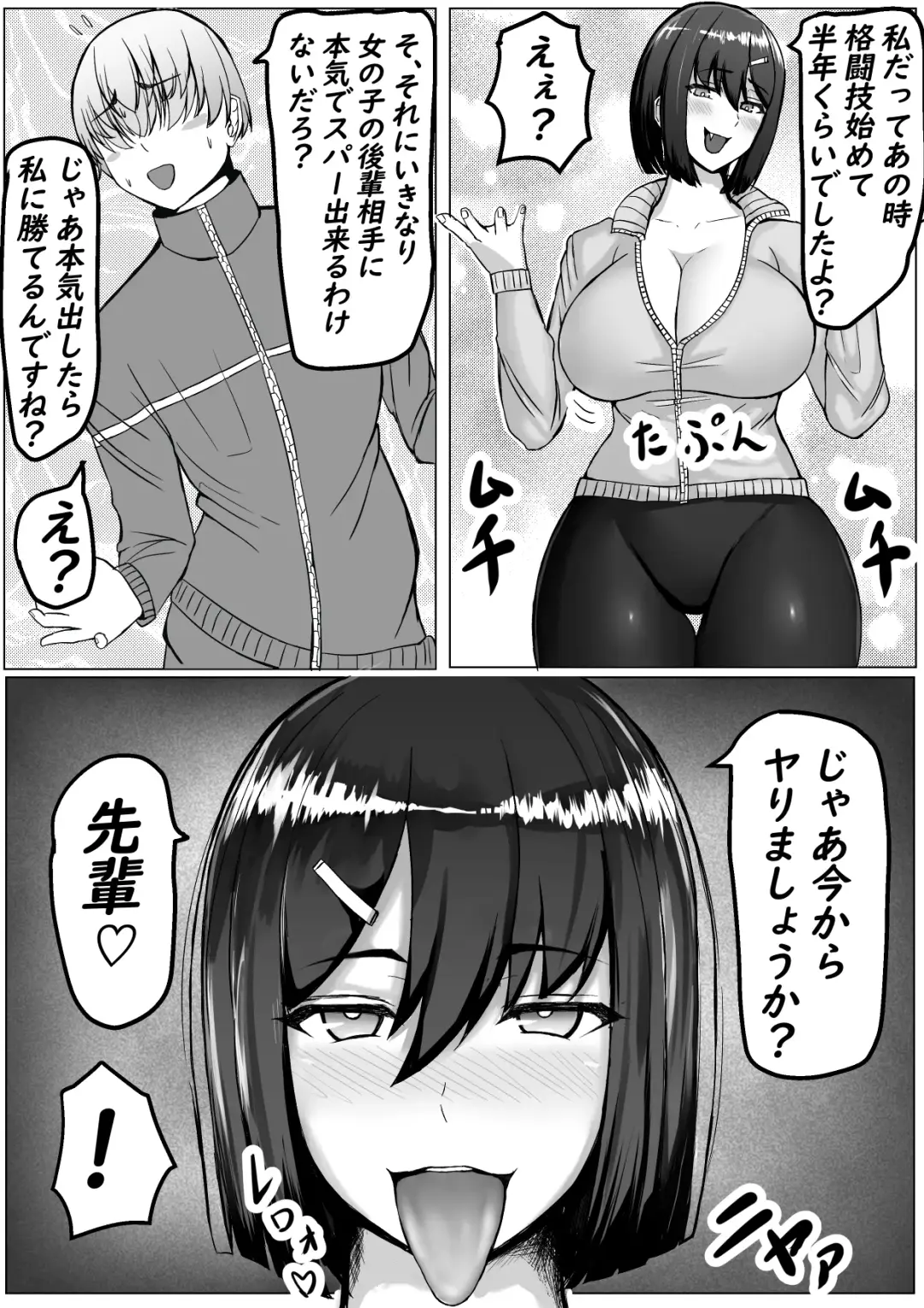 [Tetsunohiji] Kouhai Joshi ni Namerarete Shasei KO Make Fhentai.net - Page 7