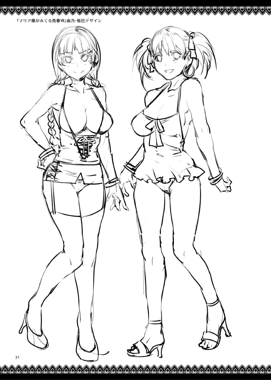 [Mizuryu Kei] Maria-sama ga Miteru Baishun VII Fhentai - Page 32