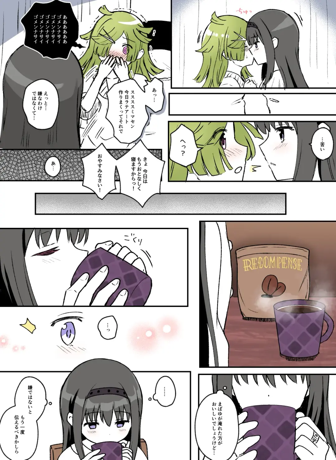 [K] HomuBayu Fhentai - Page 20
