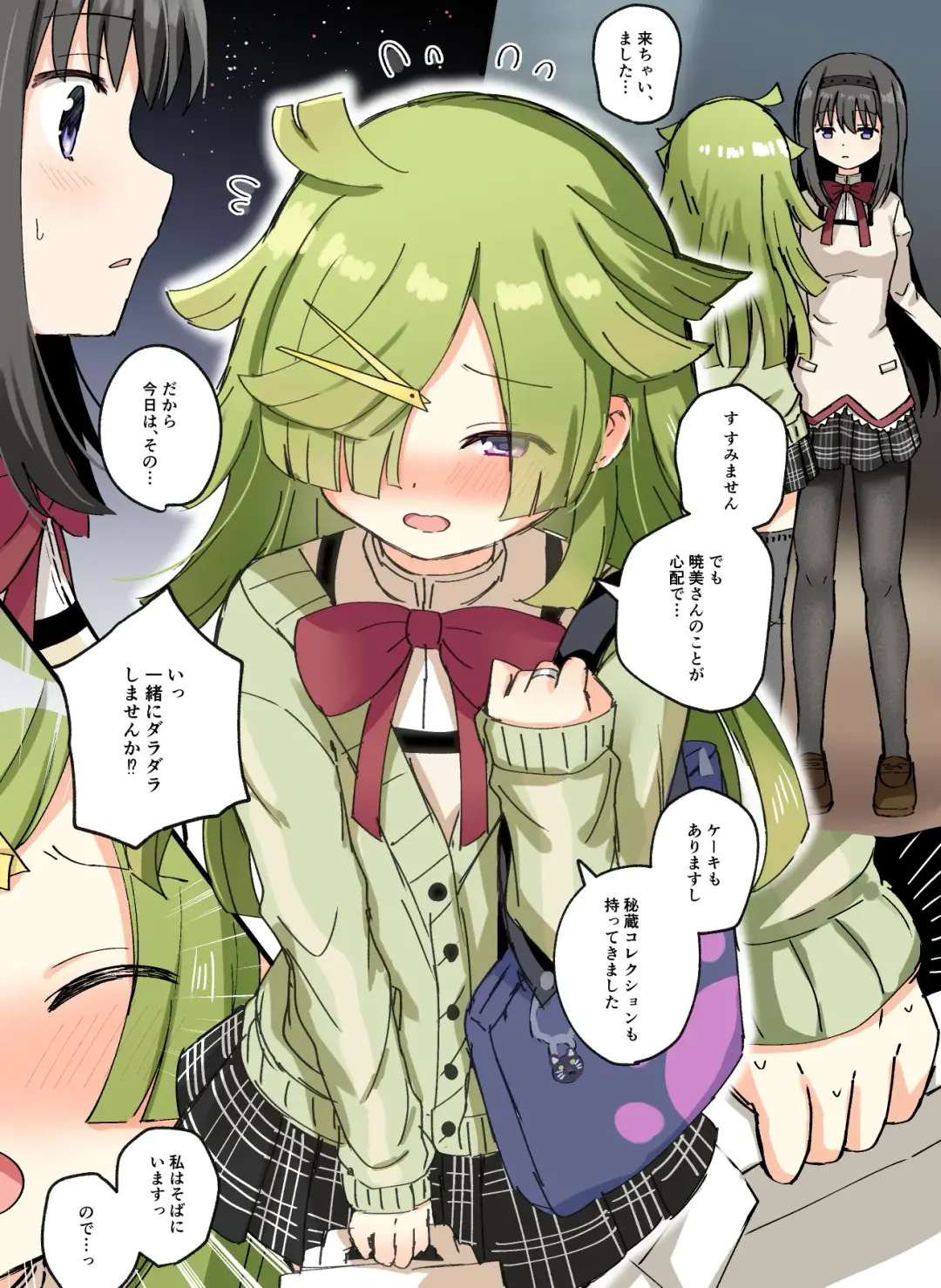 [K] HomuBayu Fhentai - Page 34