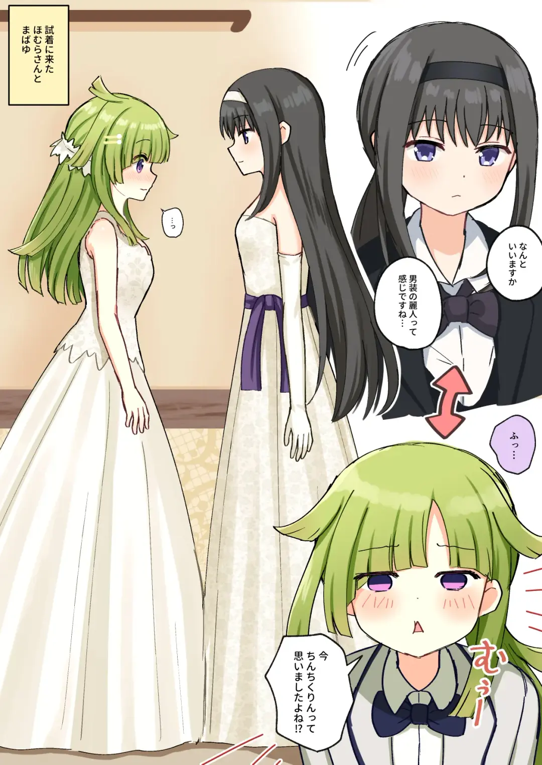 [K] HomuBayu Fhentai - Page 53