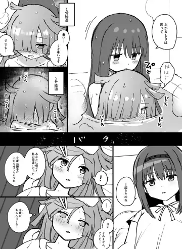 [K] HomuBayu Fhentai - Page 21