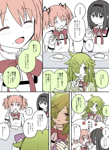 [K] HomuBayu Fhentai - Page 24