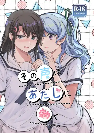 Sono Koe wa Atashi ni  Kiku | 那声音让我沉醉 Fhentai.net - Page 2