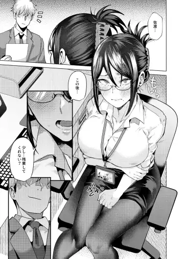 [Gar] Buka ni #UraAcc o Shiraretara Fhentai.net - Page 24