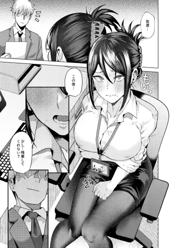 [Gar] Buka ni #UraAcc o Shiraretara Fhentai.net - Page 24