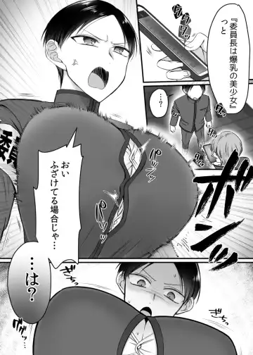 [Moegi] 風紀委員長は性処理バニー!? Fhentai.net - Page 7