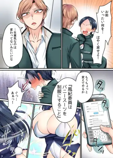 [Moegi] 風紀委員長は性処理バニー!? Fhentai.net - Page 10