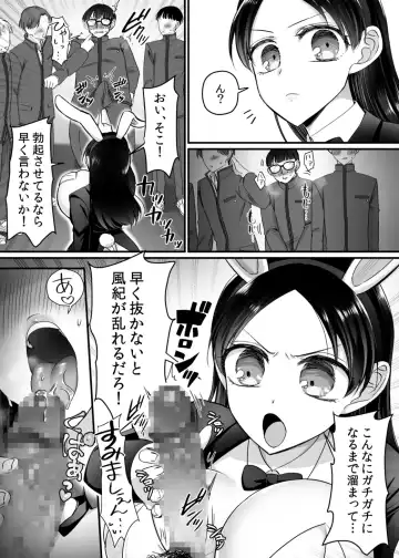 [Moegi] 風紀委員長は性処理バニー!? Fhentai.net - Page 23