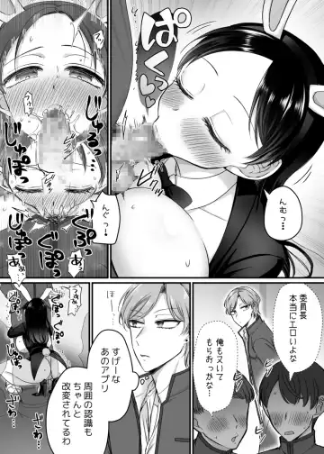 [Moegi] 風紀委員長は性処理バニー!? Fhentai.net - Page 24