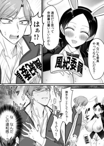 [Moegi] 風紀委員長は性処理バニー!? Fhentai.net - Page 28