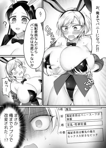 [Moegi] 風紀委員長は性処理バニー!? Fhentai.net - Page 30